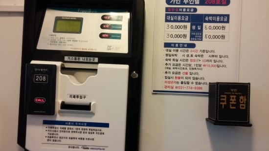 가인모텔 이미지