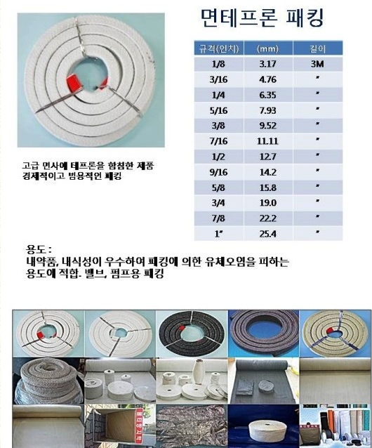 태현자재 이미지