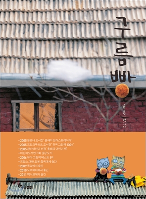 구름빵집 이미지