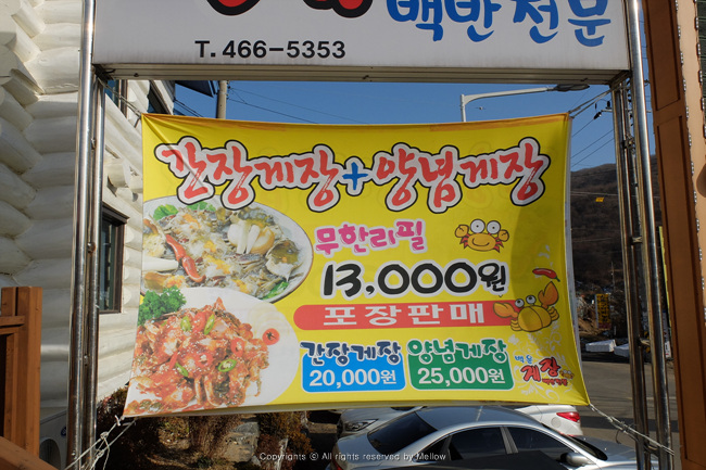 백운무한게장 이미지