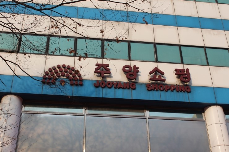 주양만두 이미지