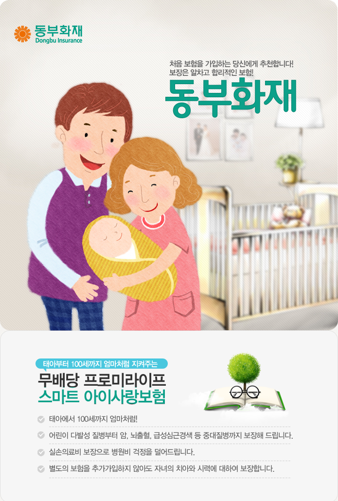 스마트아이 이미지