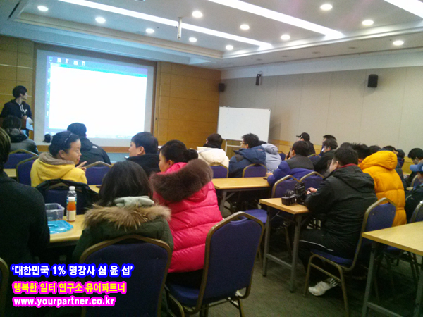 유어파트너행복한일터연구소 이미지