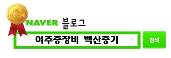 백산중기 이미지