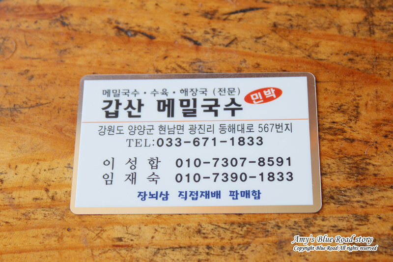 갑산메밀국수 이미지