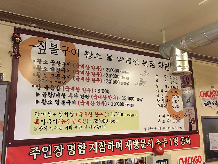 돌황소곱창 이미지