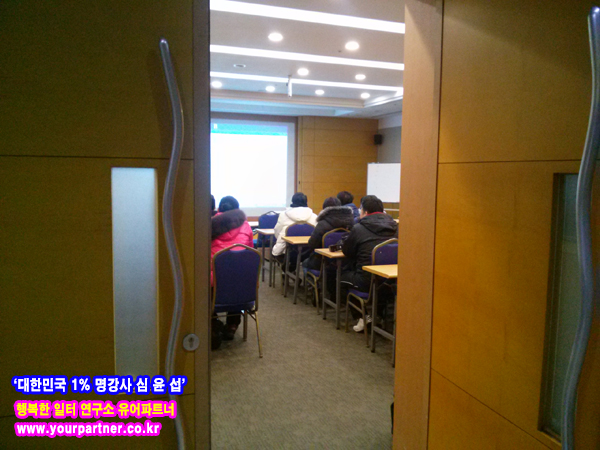 유어파트너행복한일터연구소 이미지