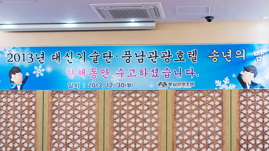 대신기술단 이미지