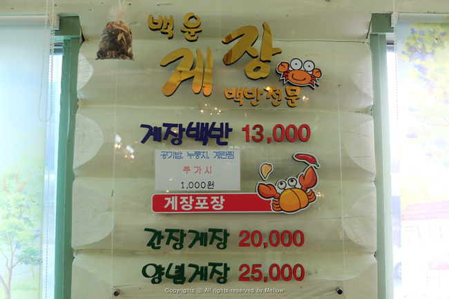 백운무한게장 이미지