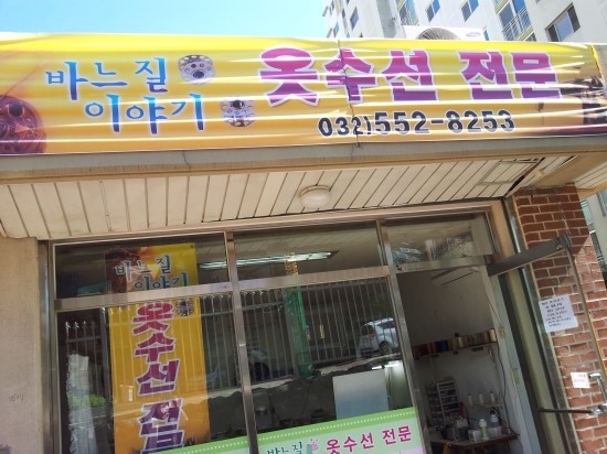 바느질이야기 이미지