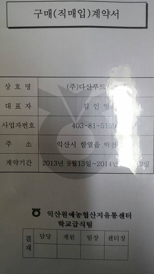 다산푸드시스템(주) 이미지