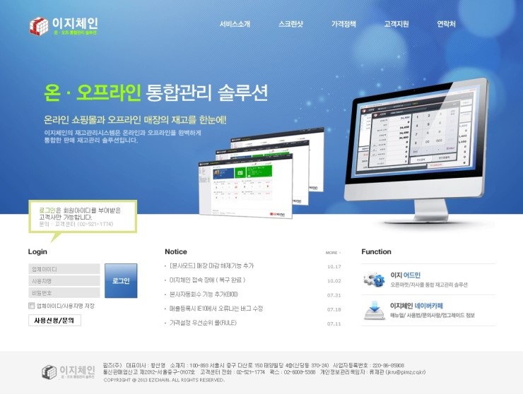(주)이지솔루션 이미지