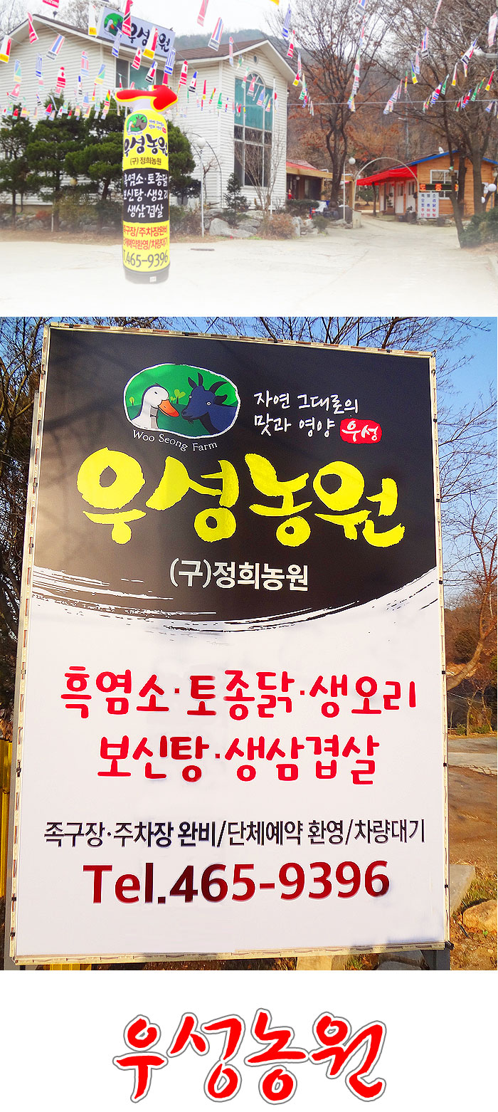우성농원 이미지