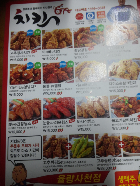 치킨678청주 이미지