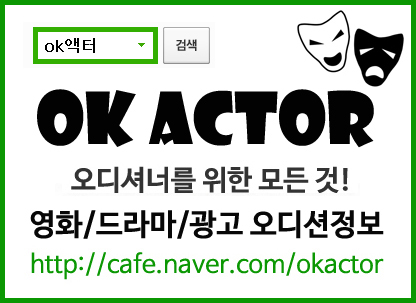 OK액터 이미지