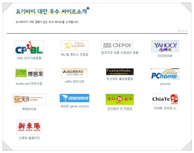 요기바이닷컴 이미지