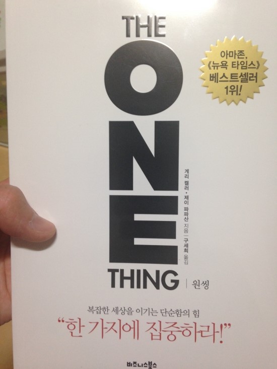 원띵(One Thing) 이미지