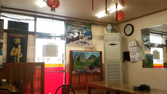 왕서방반점 이미지