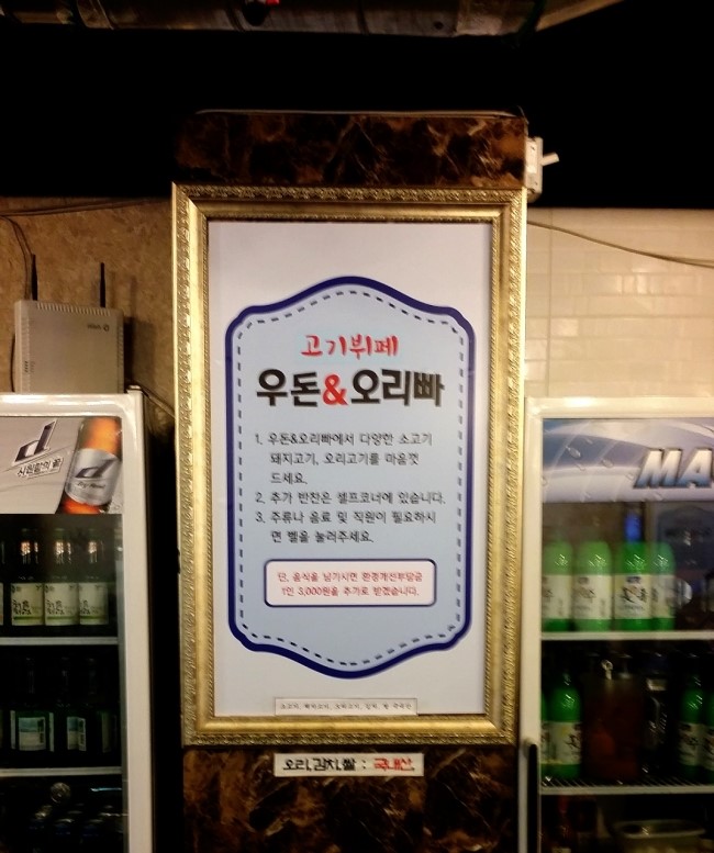 우돈오리 이미지