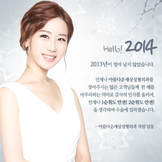아름다운성형외과 이미지