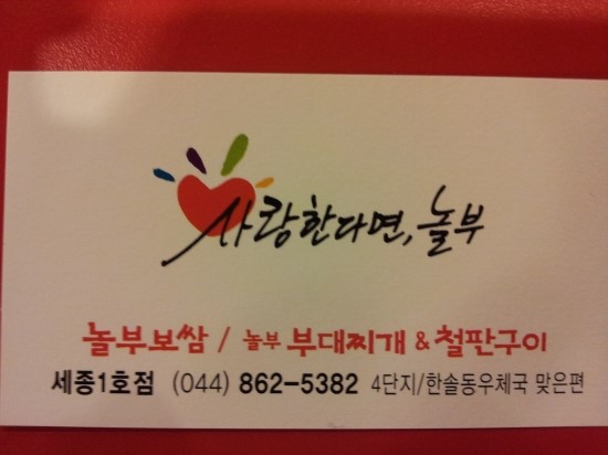 놀부PC 이미지
