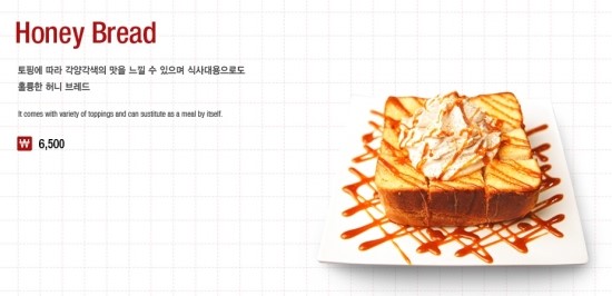 허니베이커리 이미지