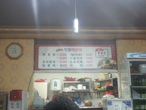 작천정 민물매운탕 이미지