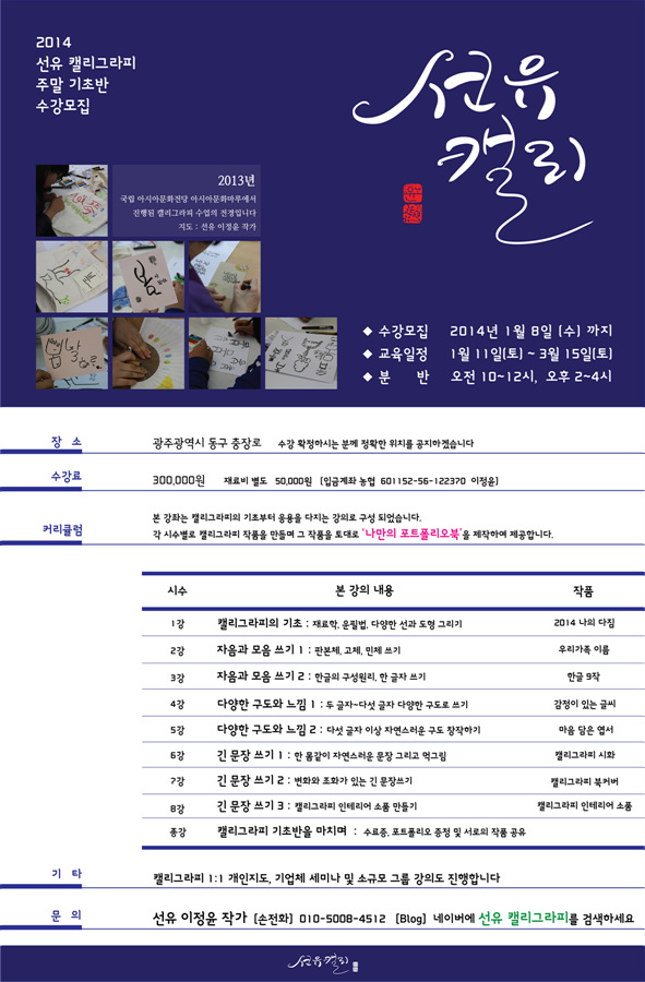 묵선캘리그라피 이미지