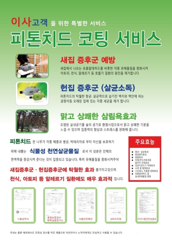 호연환경 이미지