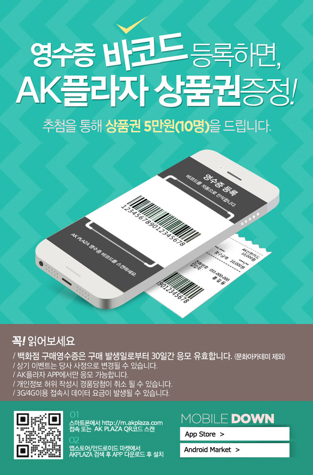 AK PLAZA(에이케이플라자) 이미지