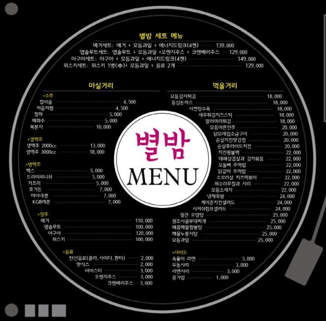 별밤노래클럽 이미지