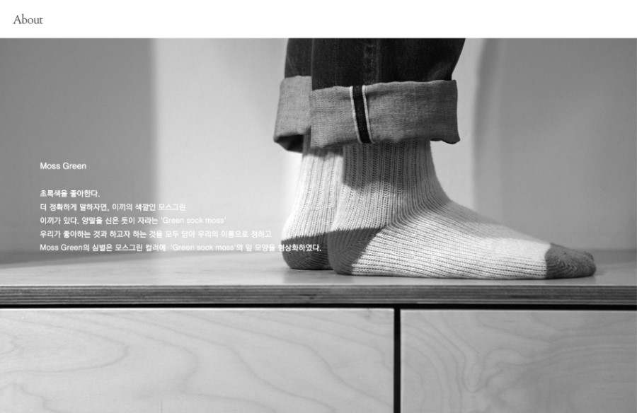 모스그린 이미지