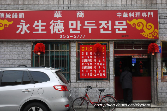 구불리만두 이미지
