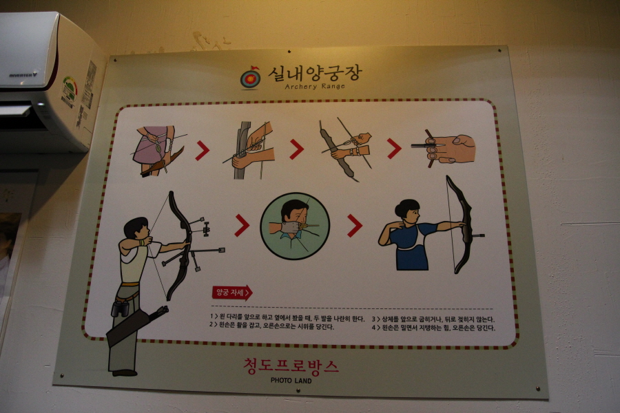 프로방스양궁장 이미지