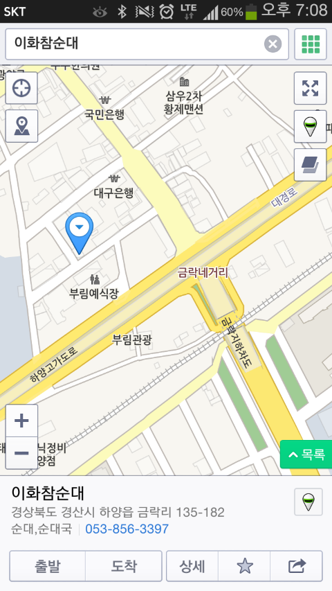이화참순대 이미지