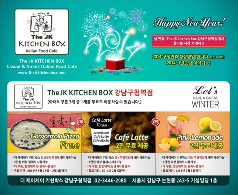 더제이케이키친박스 이미지