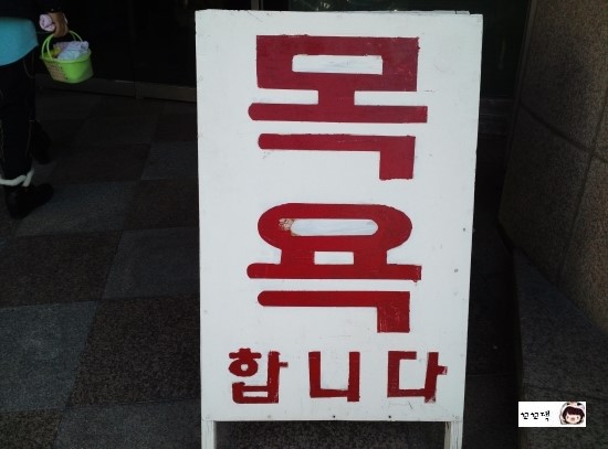 우성온천 이미지