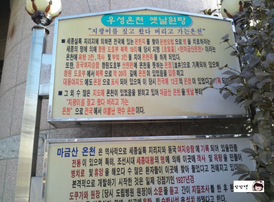 우성온천 이미지