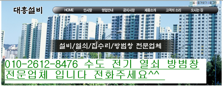 현대철물전기 이미지