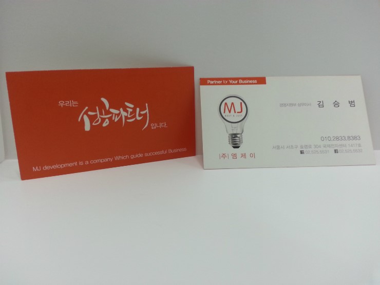 엠제이디자인 주식회사 이미지