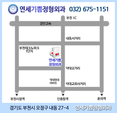 연세필정형외과의원 이미지