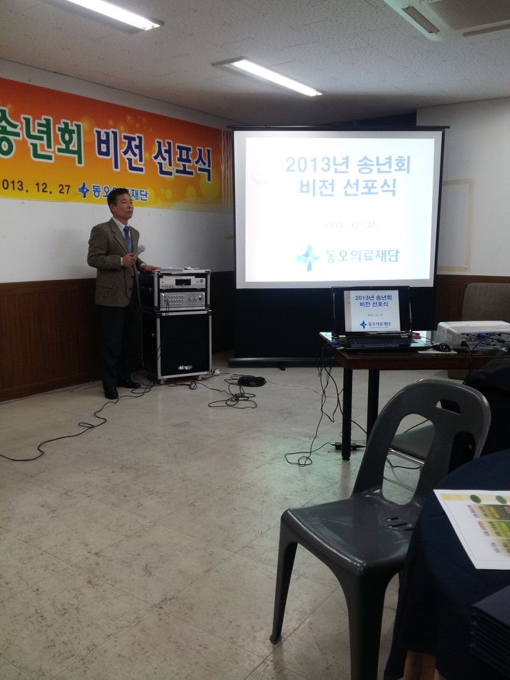 동오의료재단 이미지