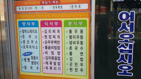함안분식 이미지