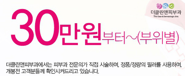 클린앤피부과 이미지