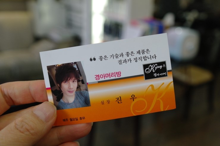 부산머리방 이미지