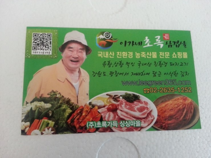 이가네 삼겹살 이미지