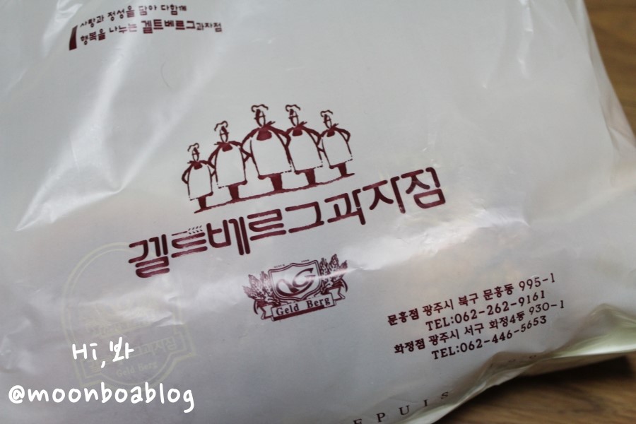 겔트베르그과자점 이미지