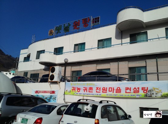 우성온천 이미지