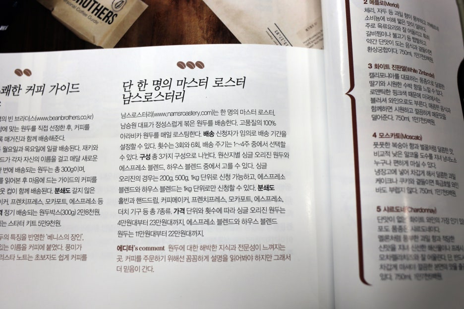 남스로스터리 이미지