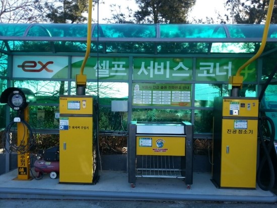 전송주유소 이미지